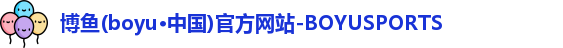 博鱼.体育官网
